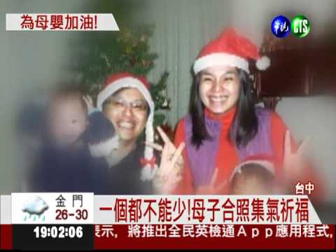 孕婦車禍斷氣 復活產子又昏迷