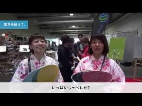 大阪工業大学ロボティクス＆デザイン工学部vol.3