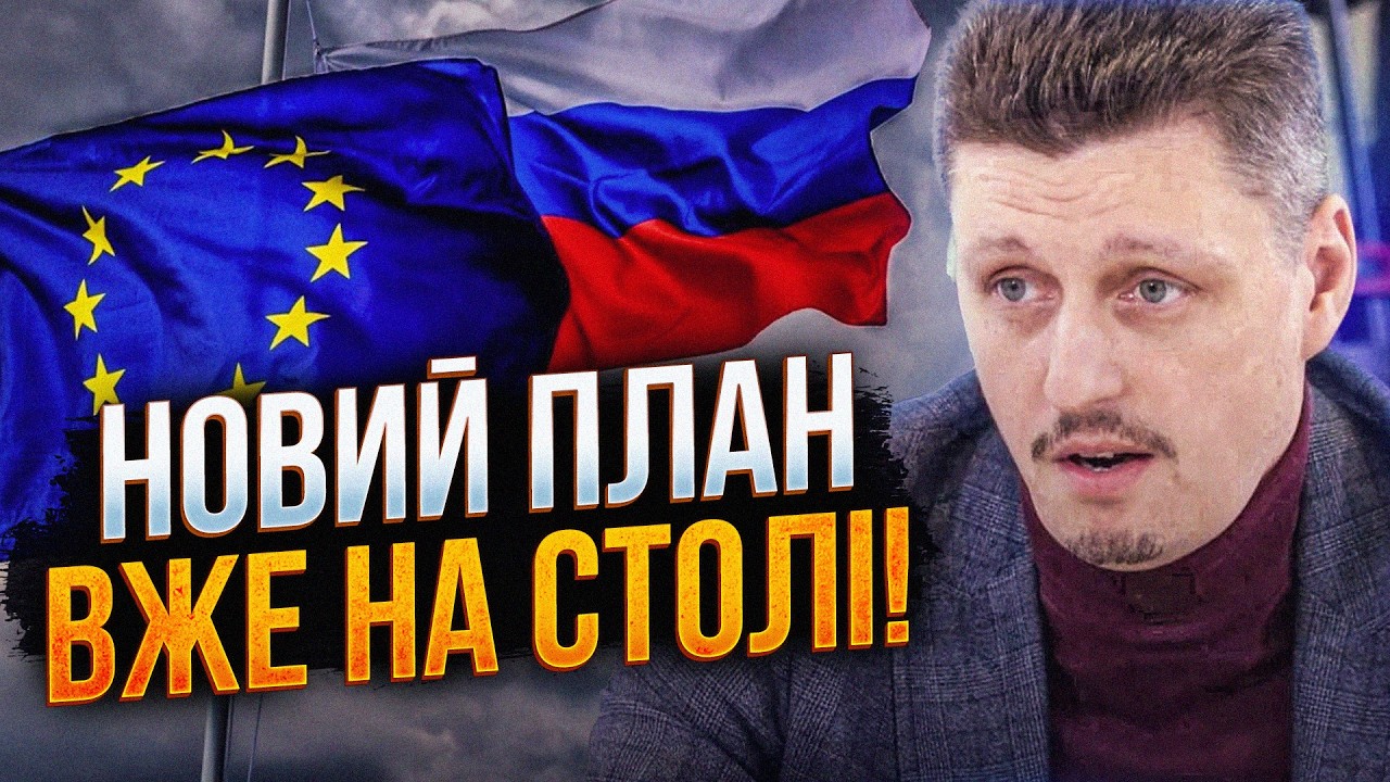 💥 Оце так поворот! Європа тихо готує нову спробу діалогу з Москвою! / РЕЙТЕРО