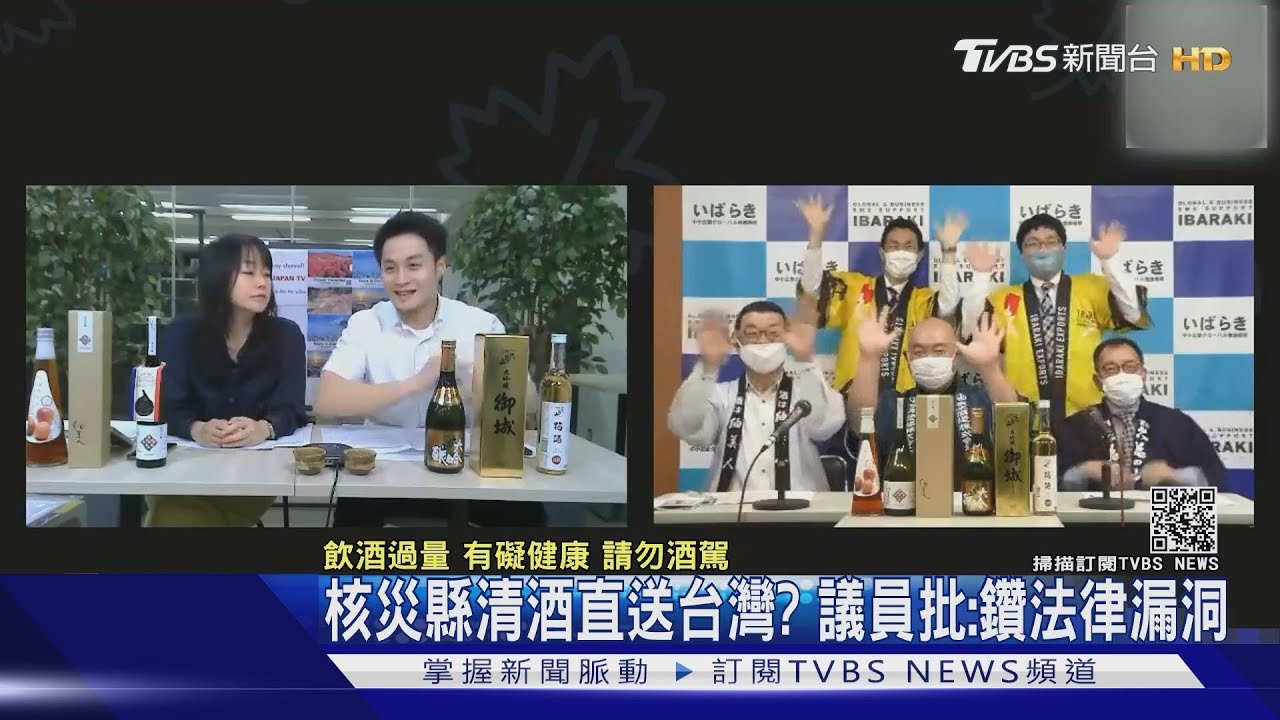 好怕！日本核災縣清酒直送台灣　議員批：鑽法律漏洞