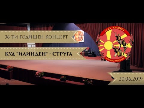 KUD "ILINDEN" Struga - "GODISHEN KONCERT"