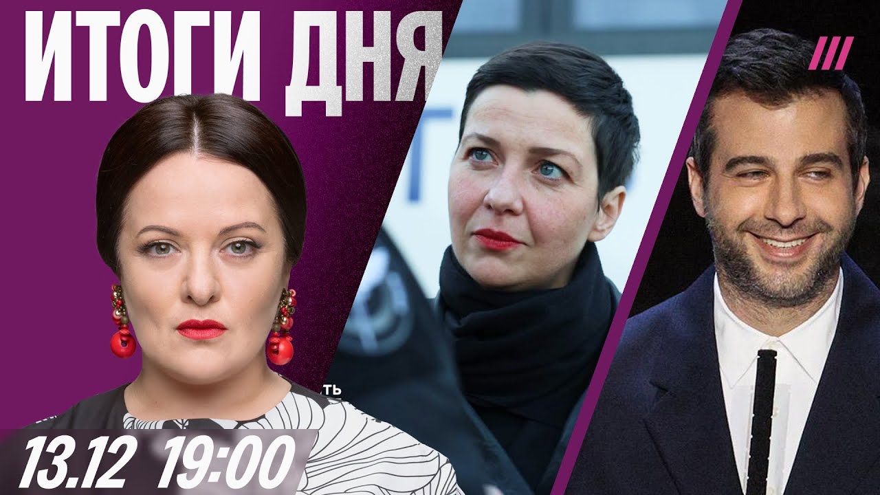Первые видео с Колесниковой на свободе. Путин против возвращения Урганта. Га