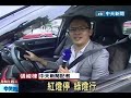 前車綠燈不走 後車按喇叭催 法規都罰