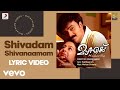 Mazhavillu Shivadam Shivanaamam Lyric Mohan Sithara Kunchako Boban Vineeth