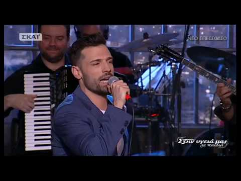 ΚΩΝΣΤΑΝΤΙΝΟΣ ΑΡΓΥΡΟΣ "ΣΤΗΝ ΥΓΕΙΑ ΜΑΣ ΡΕ ΠΑΙΔΙΑ" ΜΙΜΗΣ ΠΛΕΣΣΑΣ 29.4.18