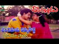 చందమామ కన్నుకొట్టే వీడియో సాంగ్ దొంగ