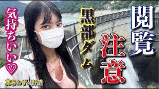 気持ちいいやつ #旅行 #一人旅 #グルメ #カレー #黒部ダム #ひとり旅 #shorts #shortsfeed