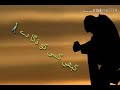 Rab Na Kare Ke Ye Zindagi Urdu Lyrics