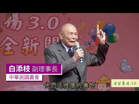 希望廣場3.0開幕了！希望再現，感恩有您！