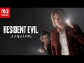 Гра Resident Evil Requiem для Nintendo Switch 2 (Картридж) RUS Б/В