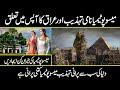Ancient Mesopotamia Civilization History And Inventions In Mesopotania In Urdu Hindi Urdu Cover
