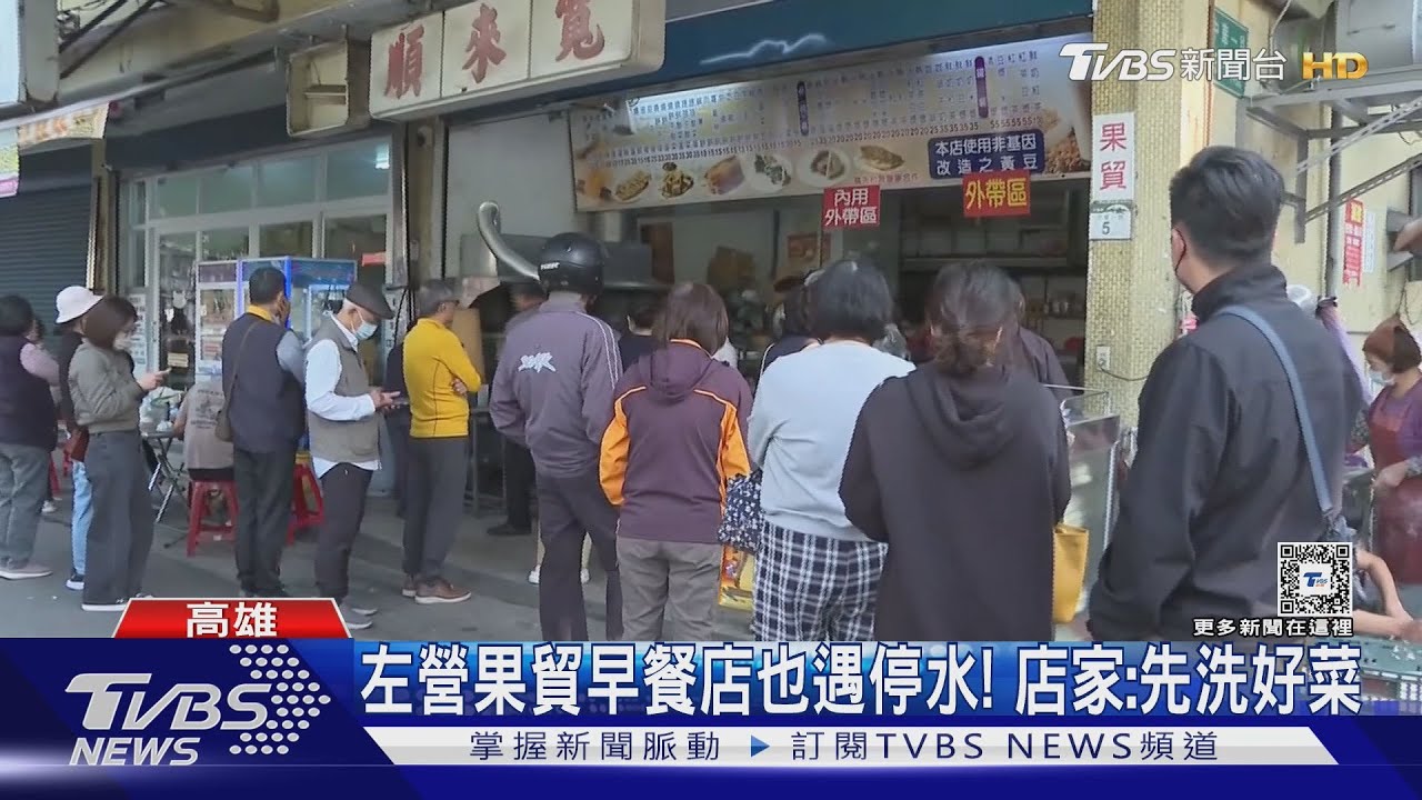 大停水55小時!高雄南霸天速食店暫停內用 店休一天
