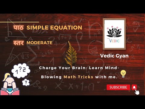 (1) SUNYAM SAMYASAMUCCAYE |  Simple Equation | Type 1 | Moderate Level