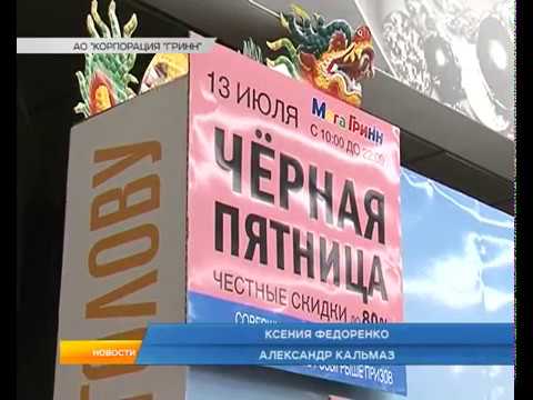 В Курске прошла &laquo;Черная пятница&raquo;