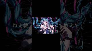 きみのかみさま #shorts #VOCALOID #初音ミク #オリジナル曲 #作曲