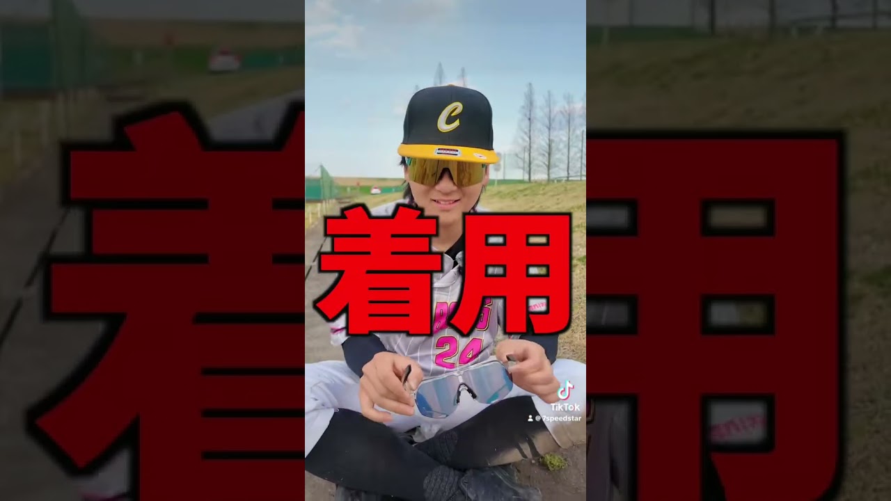 TikTokで怪しい激安サングラスを買ってみた　😂😂😂 #shorts #野球 #funny