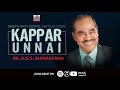 Kappar Unnai Kappar | Vertical Video | Dr. D.G.S. Dhinakaran | Tamil Christian Songs