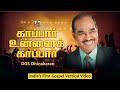 Kappar Unnai Kappar Vertical Video Dr D G S Dhinakaran Tamil Christian Songs Life Media