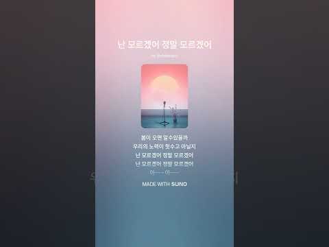 [음악세상] 난 모르겠어 정말 모르겠어 1