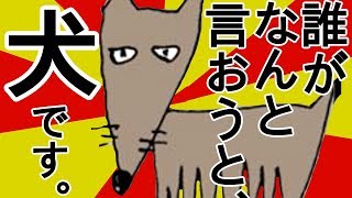【脱出ゲーム】目覚めたら犬（？）になってたんだけど
