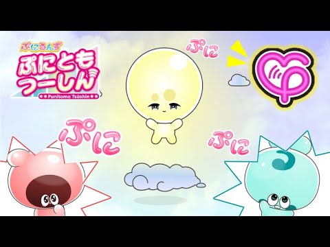 【ぷにるんず　ぷにともつーしん】公式ショートアニメ 6話『ひかるん、あいるんとともるんの心を読みとる⁉』