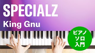 SPECIALZ / King Gnu : ピアノ(ソロ) / 入門