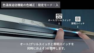 【ARIAFINA】Viviana（ヴィヴィアナ）シリーズ設定動画