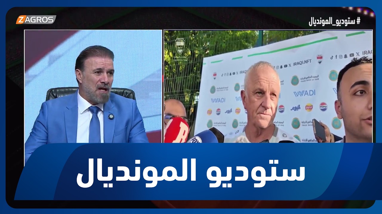 فيديو | صفاء عدنان: التجديد مع أرنولد في مصلحة منتخبنا
