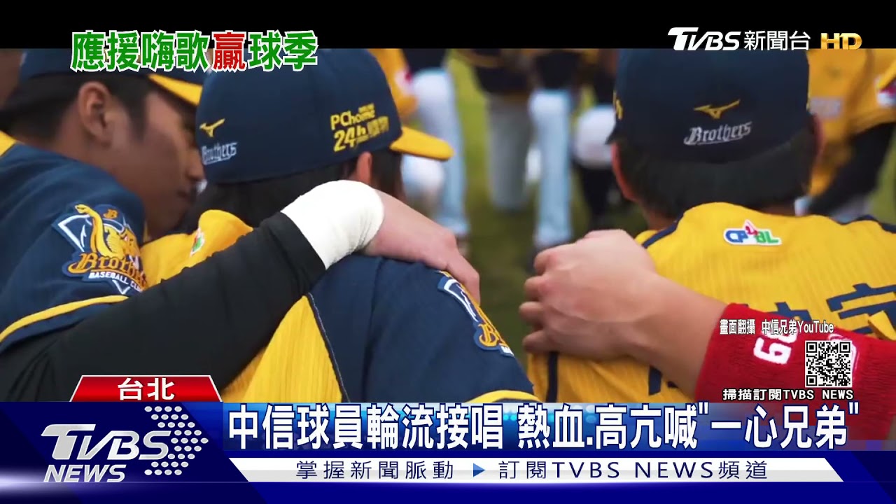 超熱血!職棒應援主題曲登場! 新球季選手、球迷一起嗨