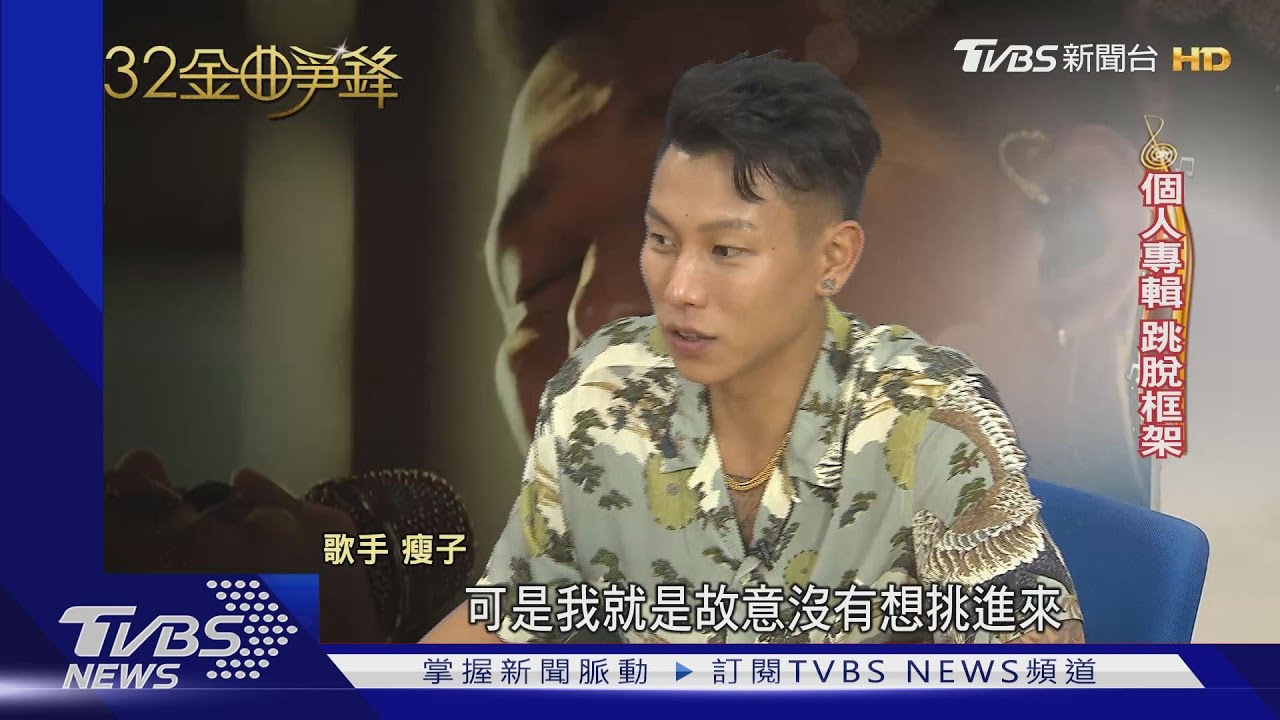 金曲歌王爭霸! 吳青峰拚連莊迎戰JJ、瘦子