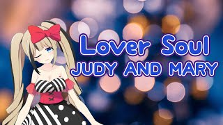 【ジュディマリ】Lover Soul 歌ってみた【JUDY AND MARY】#都会えぬ