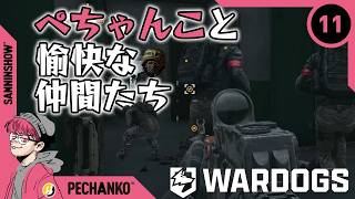 今日の１戦【WARDOGS】