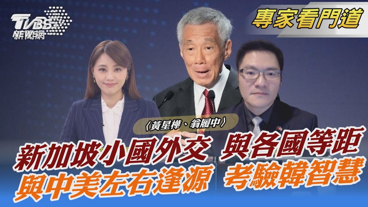 軍演成台海導火線?中美還沒準備好 台灣需正視自身問題
