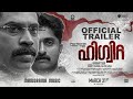 HIGUITA Official Trailer Suraj Venjarammodu Dhyan Sreenivasan Hemanth G Nair 2nd Half Productions