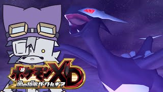 【ポケモンXD 闇の旋風ダークルギア  】オラ！ダークポケモンよこせ！！！！#2【VoiBoy配信】