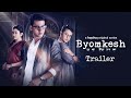Byomkesh (ব্যোমকেশ) 6 | Trailer | Anirban, Ridhima, Suprabhat, Darshana | Soumik | 8 Jan | hoichoi