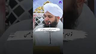 Download lagu Who Poisoned Imam Hassan (RA)? | Muhammad Ajmal Raza Qadri mp3