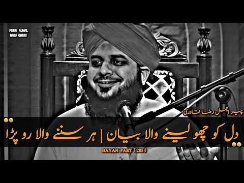 Aisa Bayan Jo Aap Ke 🫀 Dil Ko Hila Dega || Card Bhara Bayan 😭 || Peer Ajmal Raza Qadri Bayan