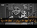 Aisa Bayan Jo Aap Ke Dil Ko Hila Dega Card Bhara Bayan Peer Ajmal Raza Qadri Bayan