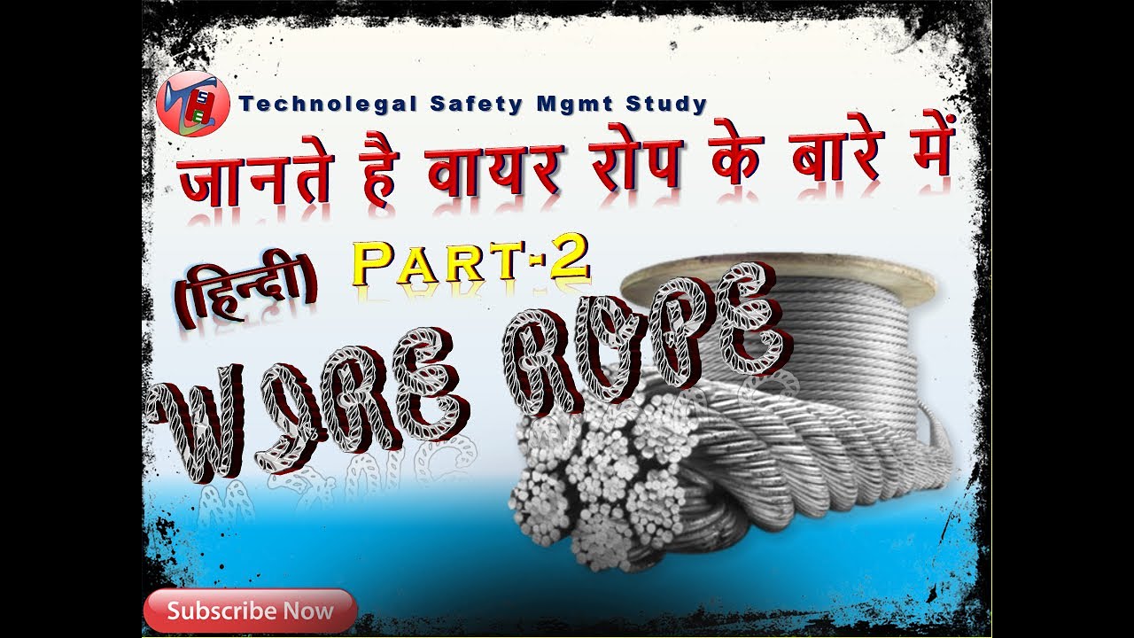 WIRE ROPE PART 2 #WIREROPE #technolegalsafetymgmtstudy #wireropebasics
