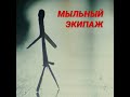 Бегущий по лезвию Чёрный лотос и Назад в будущее Мыльн�