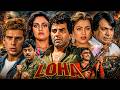 Loha लोहा 1987 Full Movie शेर सिंह का आतंक खत्म होग�