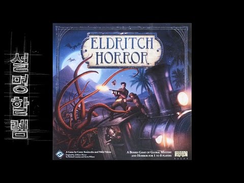 설명할렘 021. 엘드리치 호러 (by 본실험)