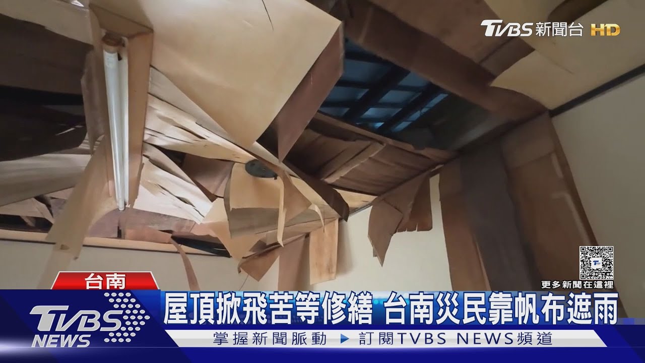 颱風重創台南！災民屋內仍擺滿水桶　「不諳網路」長者求援無門