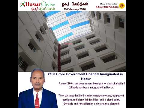 ₹100 Crore Government Headquarters Hospital Inaugurated in Hosur
