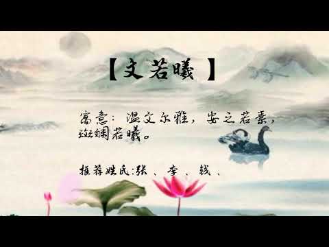 四字名字女