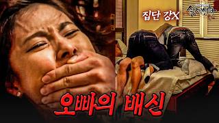 Download lagu Man who called his friend to take a drunk woman he was seeing to a motel and assault her | [Legen... mp3