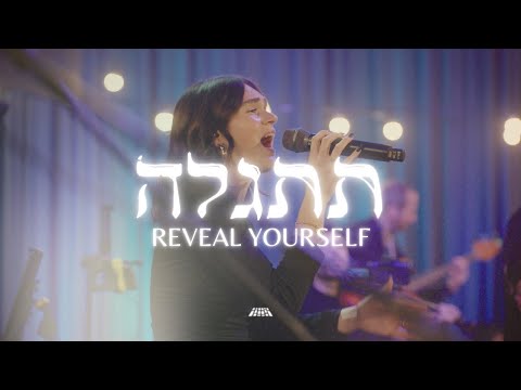 Reveal Yourself (Live from Jerusalem) | Live Album Night