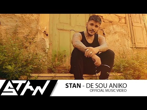 STAN - Δε σου ανήκω | STAN - De Sou Aniko (Official Music Video HD)