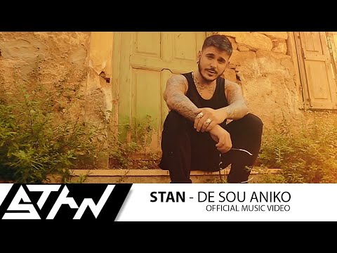 STAN - Δε σου ανήκω (Official Video Clip HD) STAN - Δε σου ανήκω (Official Video Clip HD) - YouTube